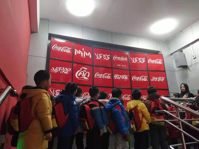 &mdash;海文教育走进可口可乐工厂,感受百年企业的魅力